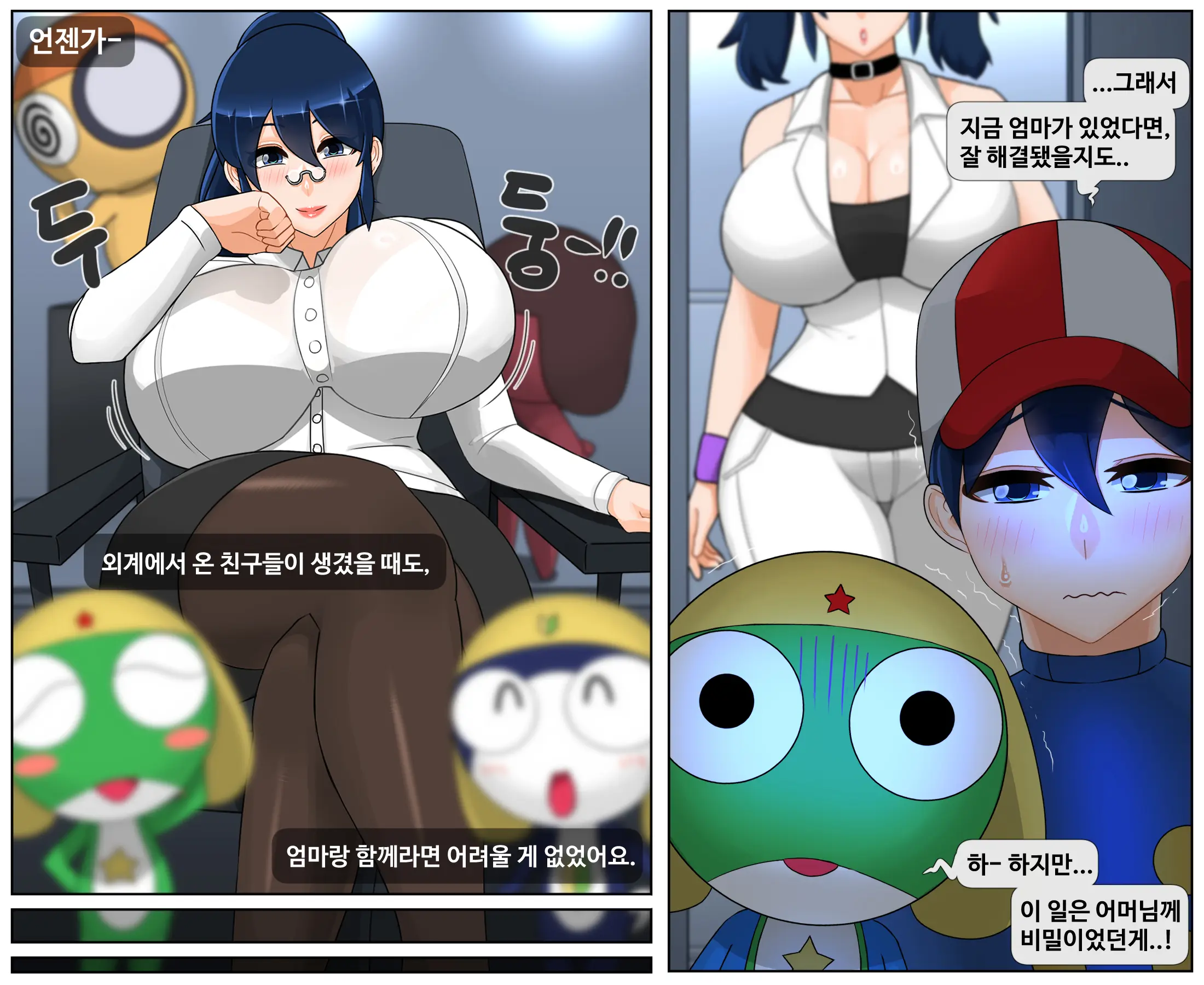개구리 중사 케로로